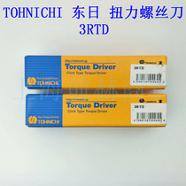 Japan TOHNICHI Torque screwdriver 3RTD Torque screwdriver Adjustable torque wrench screwdriver