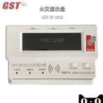 Gulf fire display panel GST-ZF-101Z