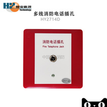 Beijing Hengye HY2714D fire telephone jack