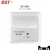 Gulf GST-LD-8300B input module