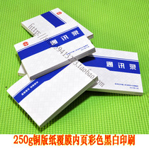 Address book printing classmate record making phone book custom phone book cover 250g coated paper film