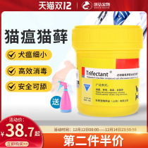 DuPont Weike Disinfectant Environmental Sterilization Pet Disinfectant Dog Cat Indoor Disinfection Powder Spray Effervescent Tablets