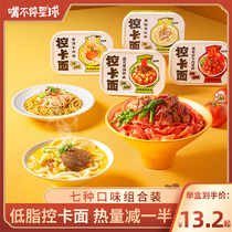 Super zero-control card noodles low-fat konjac hot and dry noodles meal replacement light food zero carp non-fried ramen 6 boxes