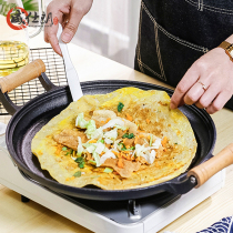 Pan cast non-stick pan frying pan luo bing guo thickened home old-fashioned iron pot jian bing guo niu pai guo