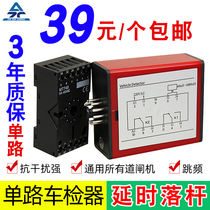 Ground sensing vehicle detector single-road anti-smashing vehicle sensor parking lot ground sensing ground sensing coil vehicle detector
