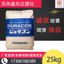 POM Japan Baoli GH-25 glass fiber reinforced 25% high rigidity reinforced wear resistant POM raw material