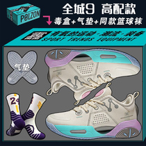 Full City 9 Basketball Shoes Cotton Candy 10 Wade Way 9 Mirage 3 Sound Speed 8 Real War Cosby Childrens student sneakers