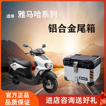 Suitable for Yamaha Xuying aluminum alloy tail box Qiaoge 125 Fuxi Saiying trunk NMAX155 general modification