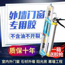 Exterior wall structural glue Waterproof high temperature resistant strong sealant Door and window adhesive ceramic tile silver gray black and white neutral glass glue