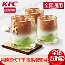 KFC KFC latte American coffee cappuccino double extract Obai