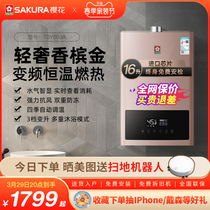 Cherry Blossom (Flagship New Product) TSY503A Gas Water Heater Hydrosphere Sensible Frequency Conversion Bath 13-16 l