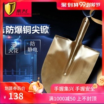 Copper pointed shovel head explosion-proof round head shovel explosion-proof round head shovel copper round head shovel copper shovel 420x240mm large quantity from excellent