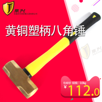 Brass octagonal hammer plastic handle hammer copper hammer red copper hammer octagonal hammer 0 9kg-8 1kg