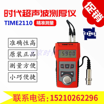 Beijing Times ultrasonic thickness gauge TIME2110TIME2113 Original TT100 ultrasonic thickness gauge original
