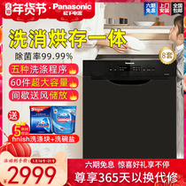 Panasonic Panasonic NP-6MEK1R5 Dishwasher Fully Automatic Household Drawer Embedded 8 Set Large Capacity