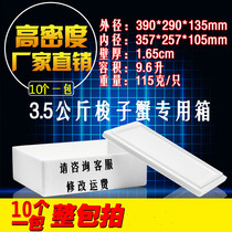 Foam box 3 5kg swimming crab special 10 fresh warm vegetables and fruits seafood refrigerated box wholesale