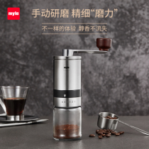 myle Maris hand-cranked coffee bean grinder grinder hand-mill coffee household portable small coffee grinder