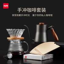 German myle mais hand-punched coffee set coffee holder utensils share pot bean grinder filter Cup combination