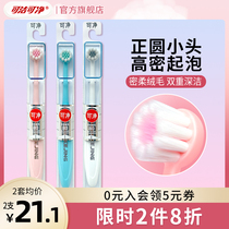 Cleanable Clean adult soft hair toothbrush Ultra-fine ultra-soft Ultra-soft encrypted adult household couple small head toothbrush soft hair