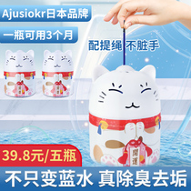 Cargo cat rope toilet cleaners Japan blue bubble toilet cleaner toilet deodorant artifact toilet toilet clean