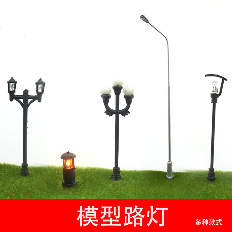 模型路灯-模型路灯促销价格、模型路灯品牌- 淘宝