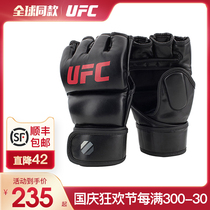 UFC7OZ boxing Sanda boxing cover female boxing children mens and womens MMA fighting Sanda fighting Sandbag Training