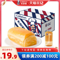 Full 200 minus 100 (Carlton-Danish chanson bread) breakfast snacks cake pastry box 480g