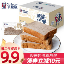 Carlton Rye bread Whole grain breakfast meal replacement Toast food whole box Toast snack snack 500g box