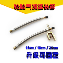  Car tire valve nozzle extension tube gas nozzle Inflatable extension tube gas nozzle flushing connection to the original car trachea
