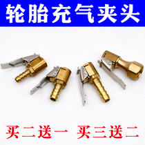 Copper Tire Inflation Chuck car pressure gauge air pressure gauge clamp gas nozzle inflation Tube clamp air nozzle