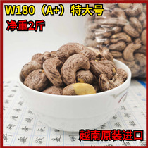 Vietnam imported large cashew nuts bulk extra large nuts Charcoal baked salt baked purple cooked cashew nuts pregnant snacks
