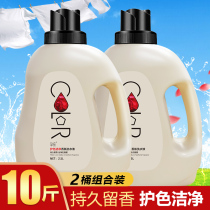 Imported perfume fragrance laundry liquid whole box batch fragrance long-lasting household affordable hand washing machine wash acaricide sterilization