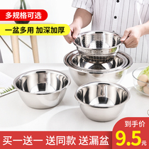 304 stainless steel basin food grade home kitchen dish wash basin drain basin soup pot beaten egg pot baking and basin