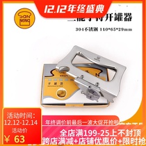Saneng SN4776 multifunctional handheld can opener bottle opener can opener can opener can opener can cutter