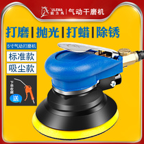 Pneumatic Beating Mill 5 Inch Polishing Machine Car Waxing Machine Grinding Machine Grinding Machine Air Grinding Dry Mill 125 With Dust Suction Sandpaper Machine