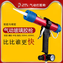 Pneumatic glass glue gun 310ml hard glue 600ml soft glue adjustable speed silicone gun extrusion barrel structure glue gun
