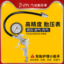 High-precision automobile tire pressure gauge tire pressure gauge digital display tire pressure monitoring inflatable gun and deflation