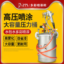  Water-in-water colorful paint spray gun Paint Marble latex paint Pneumatic sprayer Paint sand spray gun Pressure barrel