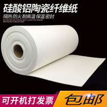 Aluminum silicate ceramic fiber paper electrical sandwich sealing heat insulation flame retardant heat preservation high temperature fireproof gasket cotton kiln