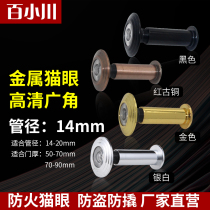 (fireproof cat eye) Fire door Special clear 14mm Fire gate Cat Eye