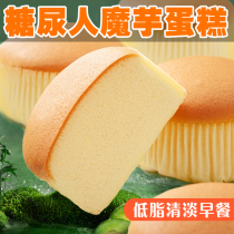 Konjac cake saccharin-free bread Diabetic people Diabetes cake patient food special flagship store pregnant women snacks low-fat