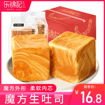 (Le Jinji Rubiks Cube raw toast 500g whole box) Student food replacement nutrition snacks snack snack food