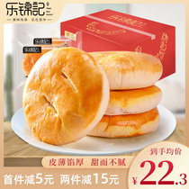 (Le Jinji wife cake 800g whole box) traditional pastry snacks New Year small package soft waxy snack snacks
