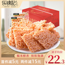 Le Jinji original Spicy Spicy Pot Anhui Net red glutinous rice snack food package 1000g whole box
