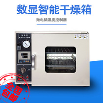 Boehner electric constant temperature vacuum drying oven laboratory vacuum DZF-6020A industrial vacuum oven drying box