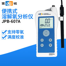 Shanghai Thunder magnetic dissolved oxygen meter JPB-607A experiment portable digital display dissolved oxygen analysis DO detection tester