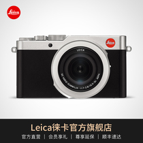 Leica Leica D-LUX7 multifunctional portable digital camera card camera micro single camera 4K recording