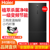 Haier Haier BCD-416WGHC2D9P9 two-door first-class frequency conversion energy-saving air-cooled frost-free household refrigerator