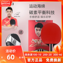 loki Thor table tennis racket three-star single shot student beginner horizontal shot straight Pat table tennis finished shot 1