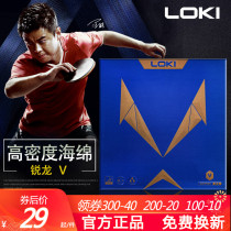 LOKI Raytheon table tennis rubber cover adhesive reverse glue sharp dragon high elastic sponge table tennis racket rubber